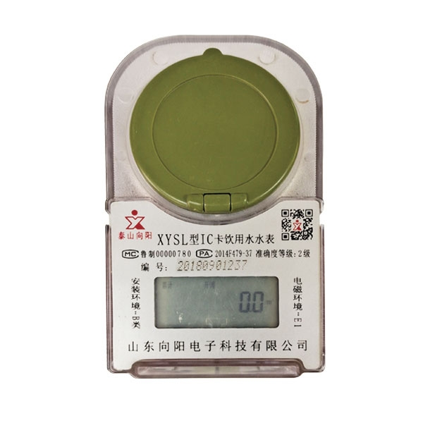 預(yù)付費(fèi)卡式冷(熱)水表(塑殼、射頻卡)