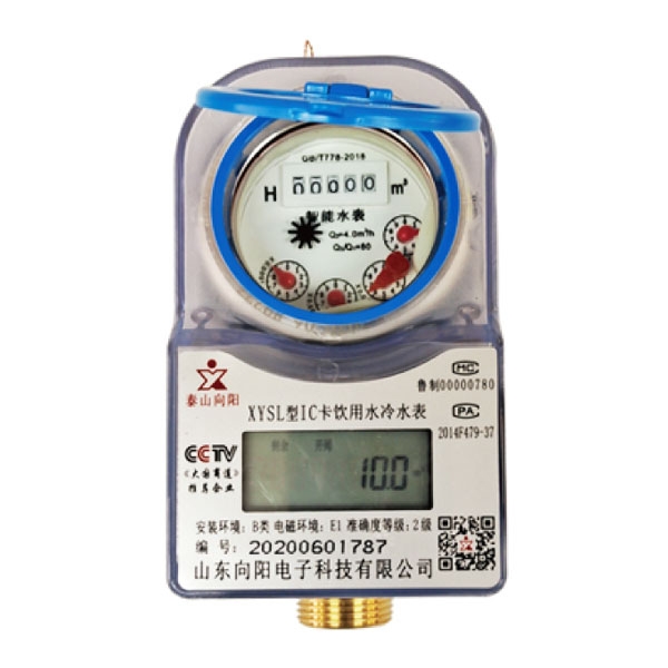 預(yù)付費(fèi)卡式冷(熱)水表(銅殼、射頻卡)
